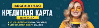 Эксимбанк бесплатная кредитная карта