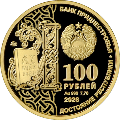100 rub gold slav pism 100 rub gold slav pism