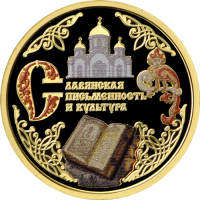 100 rub gold slav pism a 100 rub gold slav pism a