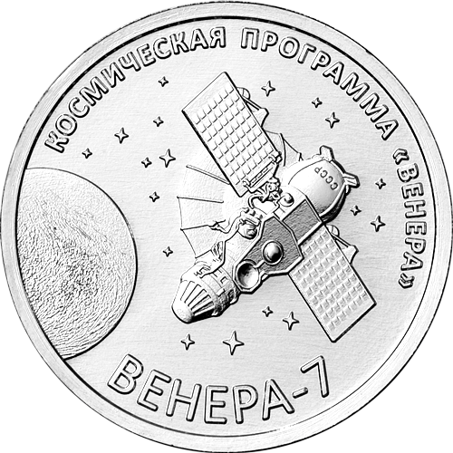 venus 7