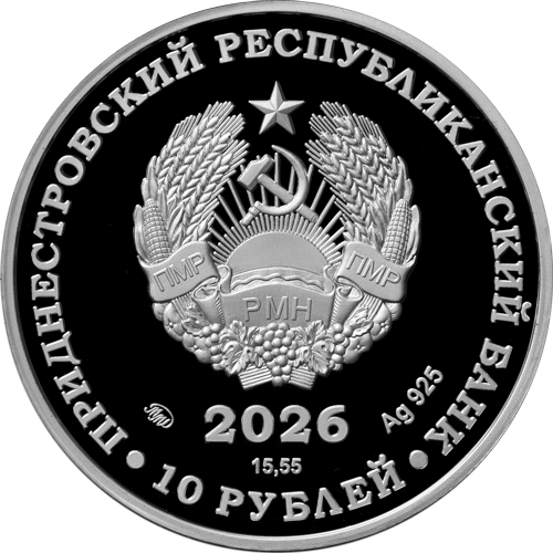 10 rub serebro 15 55 2026