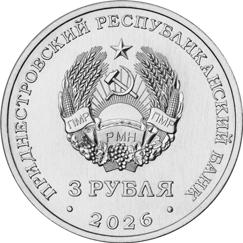3 rub 2026 gerb