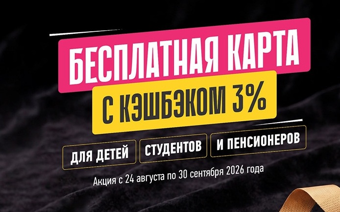 Кредтная карта с 24 августа   по 30 сентября 2926 1
