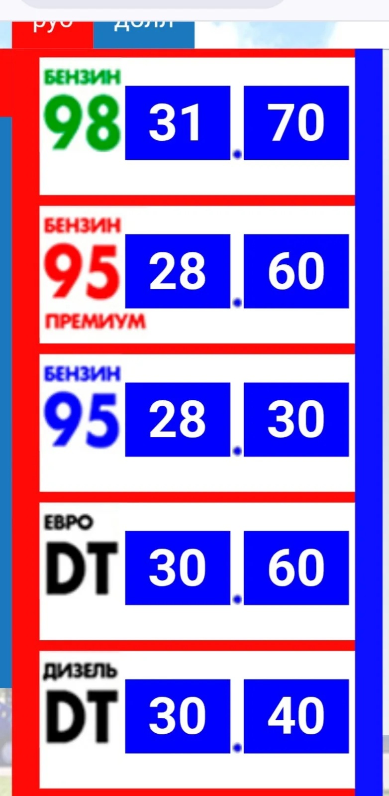 Бензин