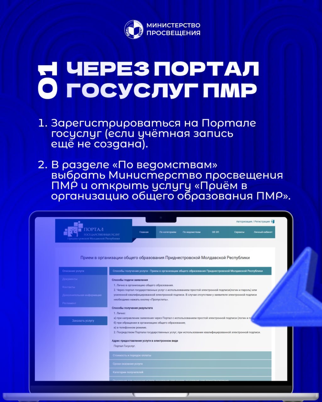 Более 3 800 детей пойдут в первый класс