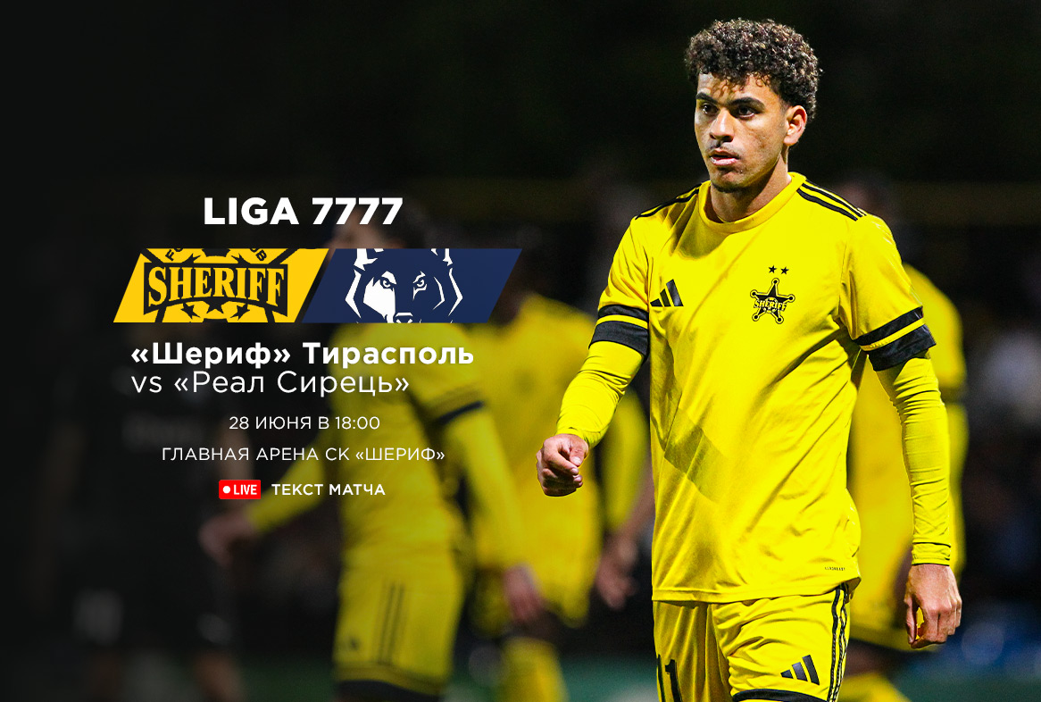 liga 7777 1 leg sheriff real sireti